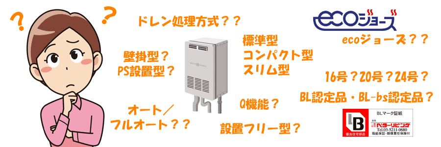ガスふろ給湯器の各機能の仕組みと選択する際のポイントを解説