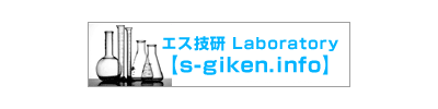 東京都 新宿区にある工務店「有限会社エス技研（サンプル）」です。